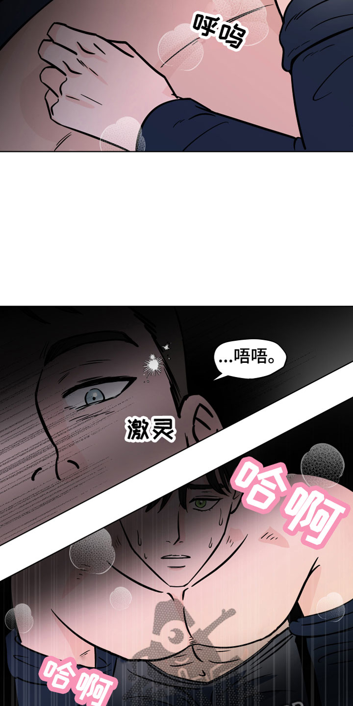 第9话：第9章：我可以喝吗？预览分镜