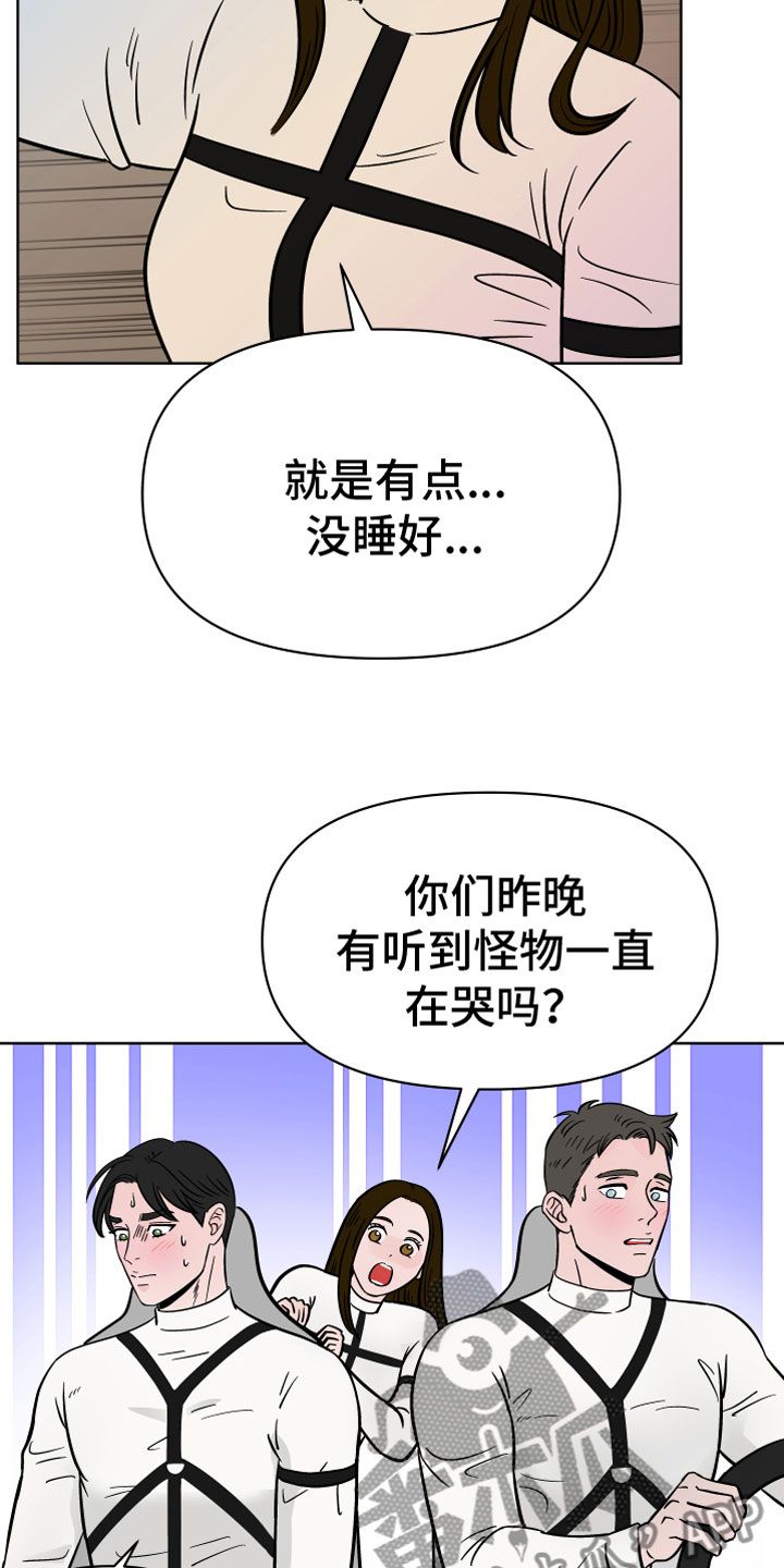 第11话：第11章：诡异制服预览分镜