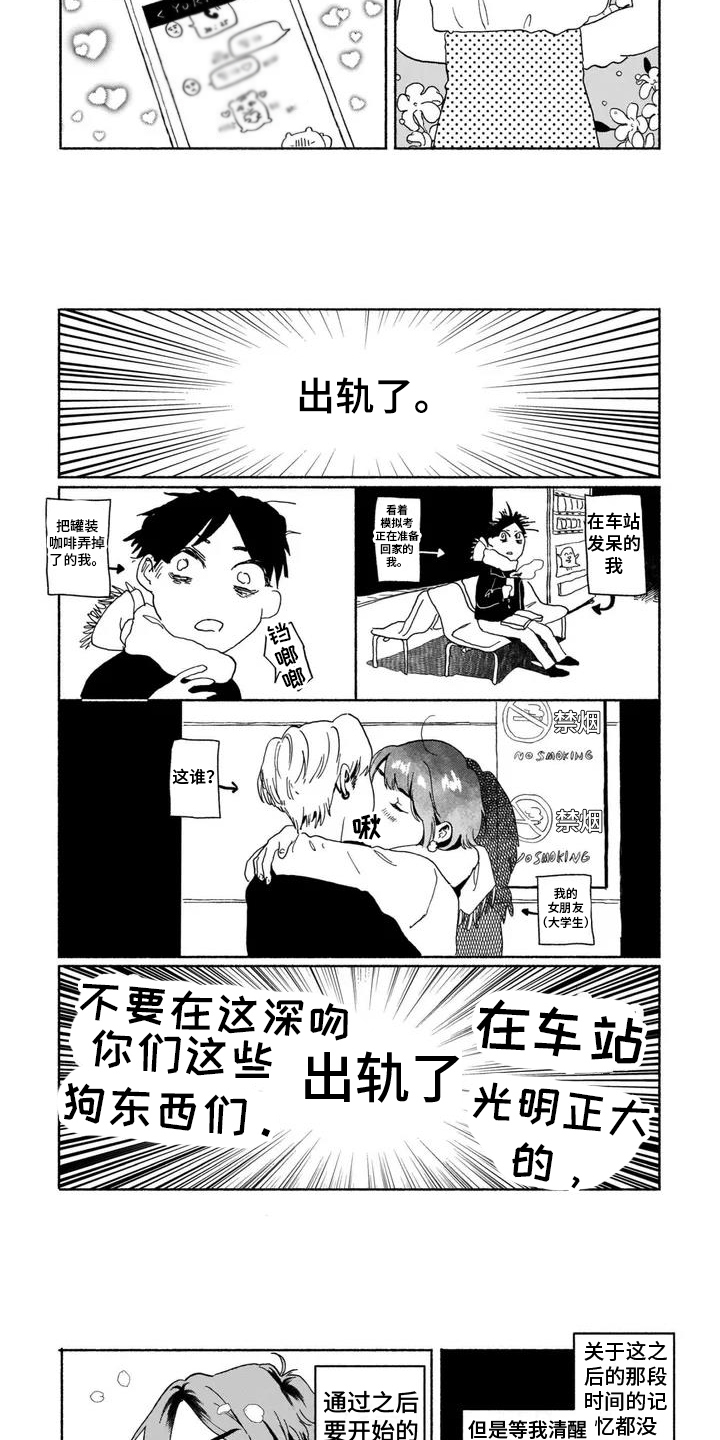 第1话：第1章：新的人生预览分镜
