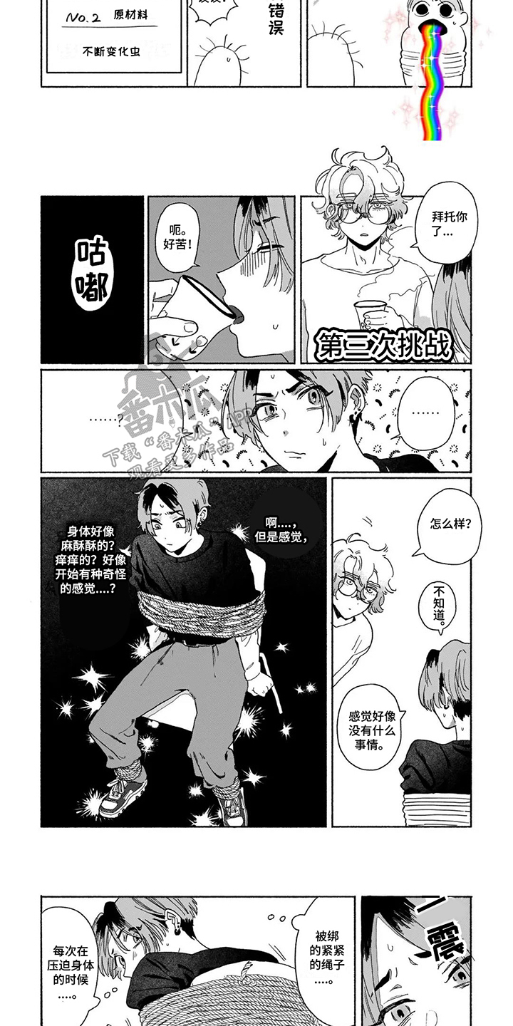 第5话：第5章：药物实验预览分镜