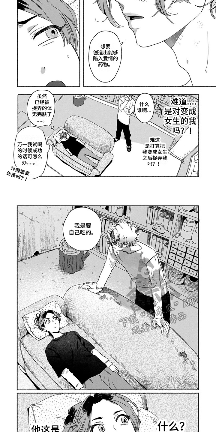 第6话：第6章：难以理解预览分镜