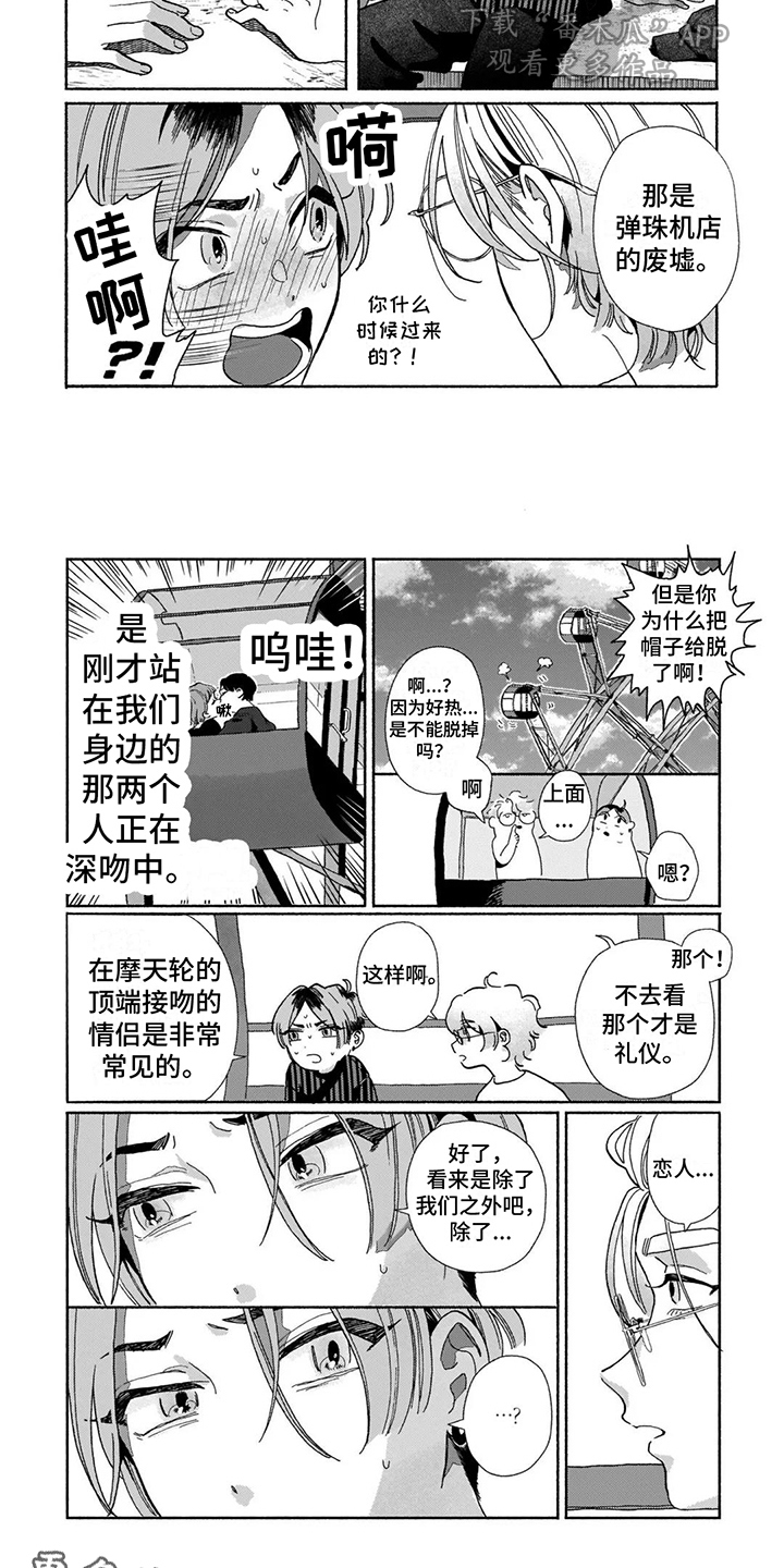 第9话：第9章：受到打击预览分镜