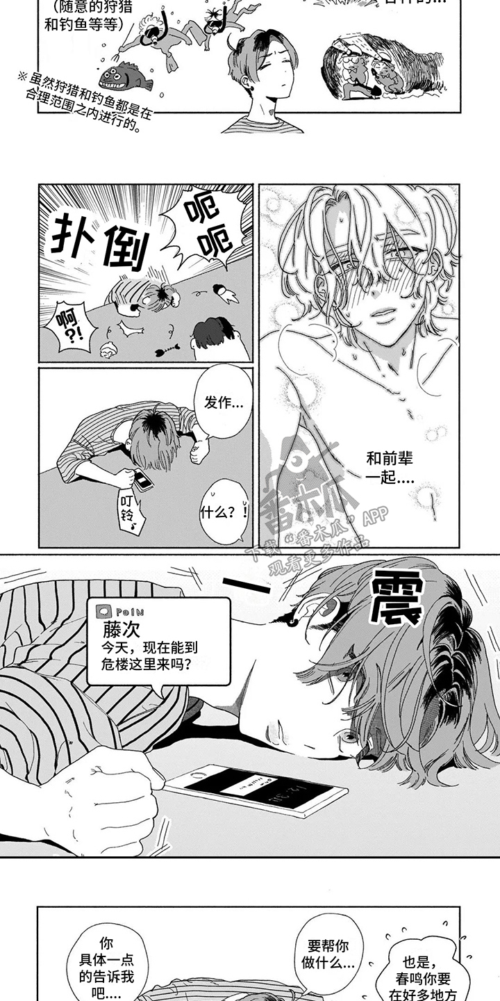 第11话：第11章：借口预览分镜