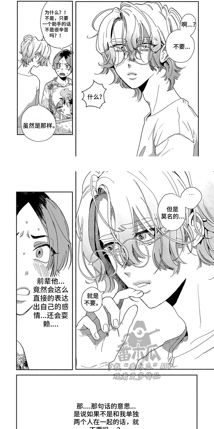 第12话：第12章：撒谎预览分镜