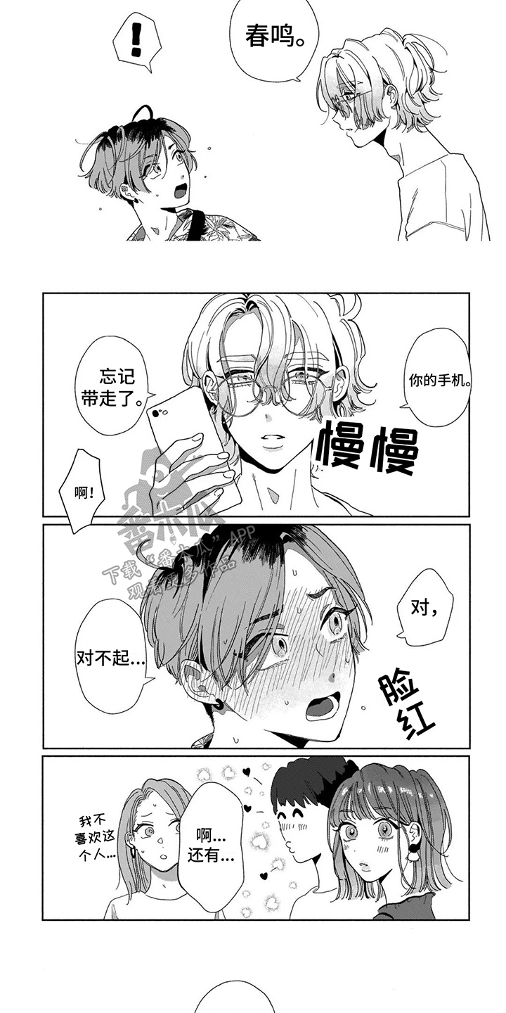第13话：第13章：被解雇预览分镜