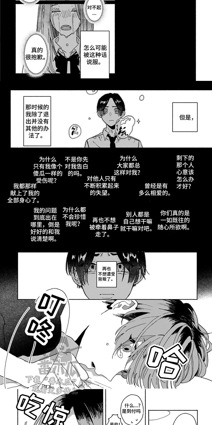 第14话：第14章：完成药剂预览分镜