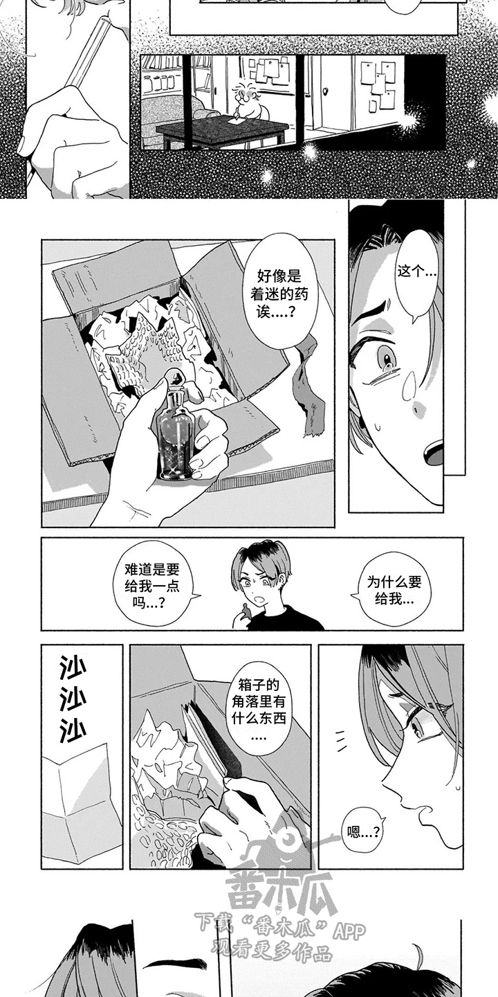 第15话：第15章：心意预览分镜