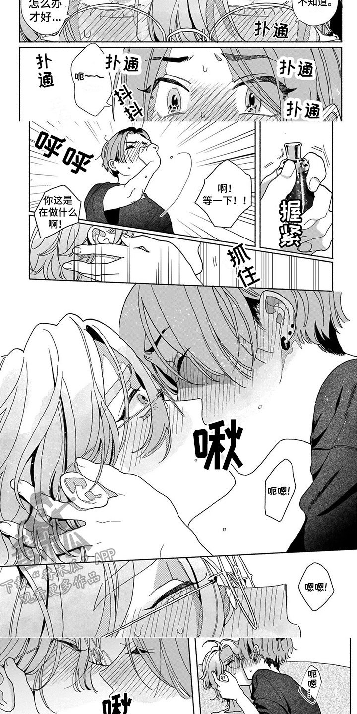 第16话：第16章：陷入爱情（完结）预览分镜