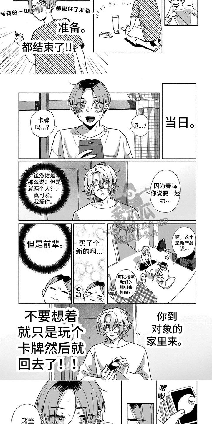 第17话：第17章：【番外】做好准备预览分镜