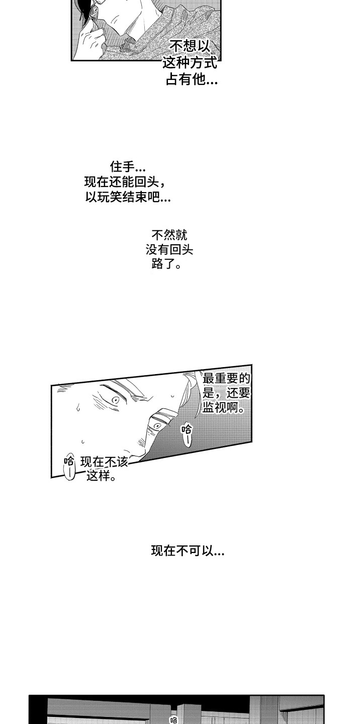 第4话：第4章：传闻预览分镜