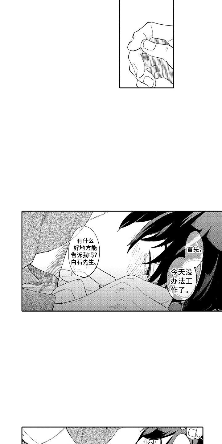 第5话：第5章：难以置信预览分镜