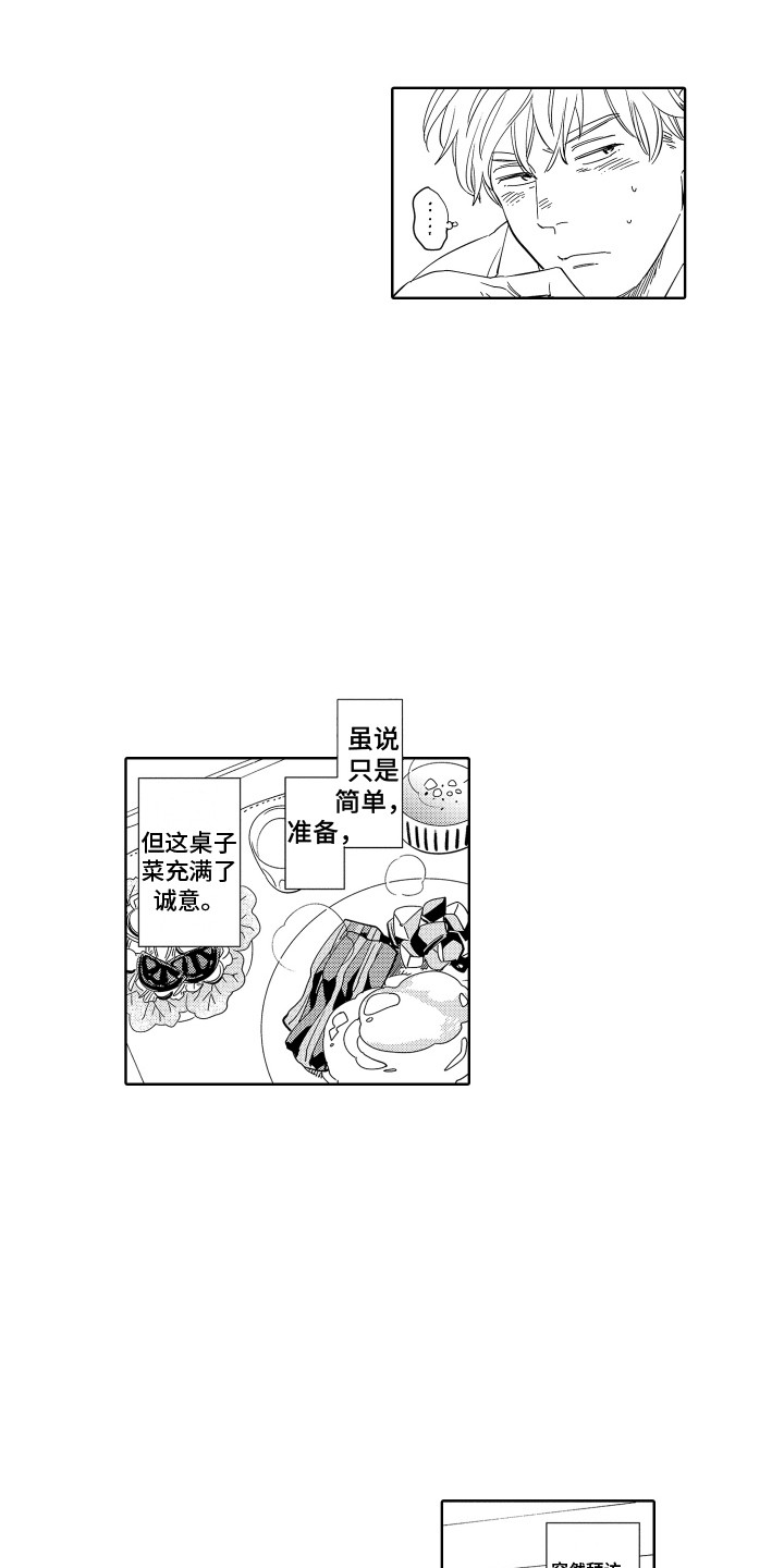 第6话：第6章：进展太快预览分镜