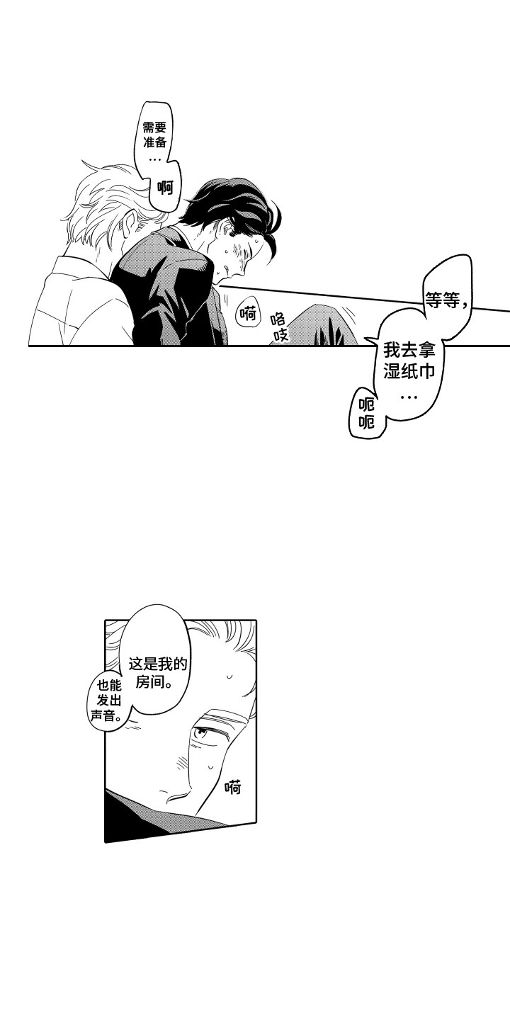第10话：第10章：议员先生预览分镜