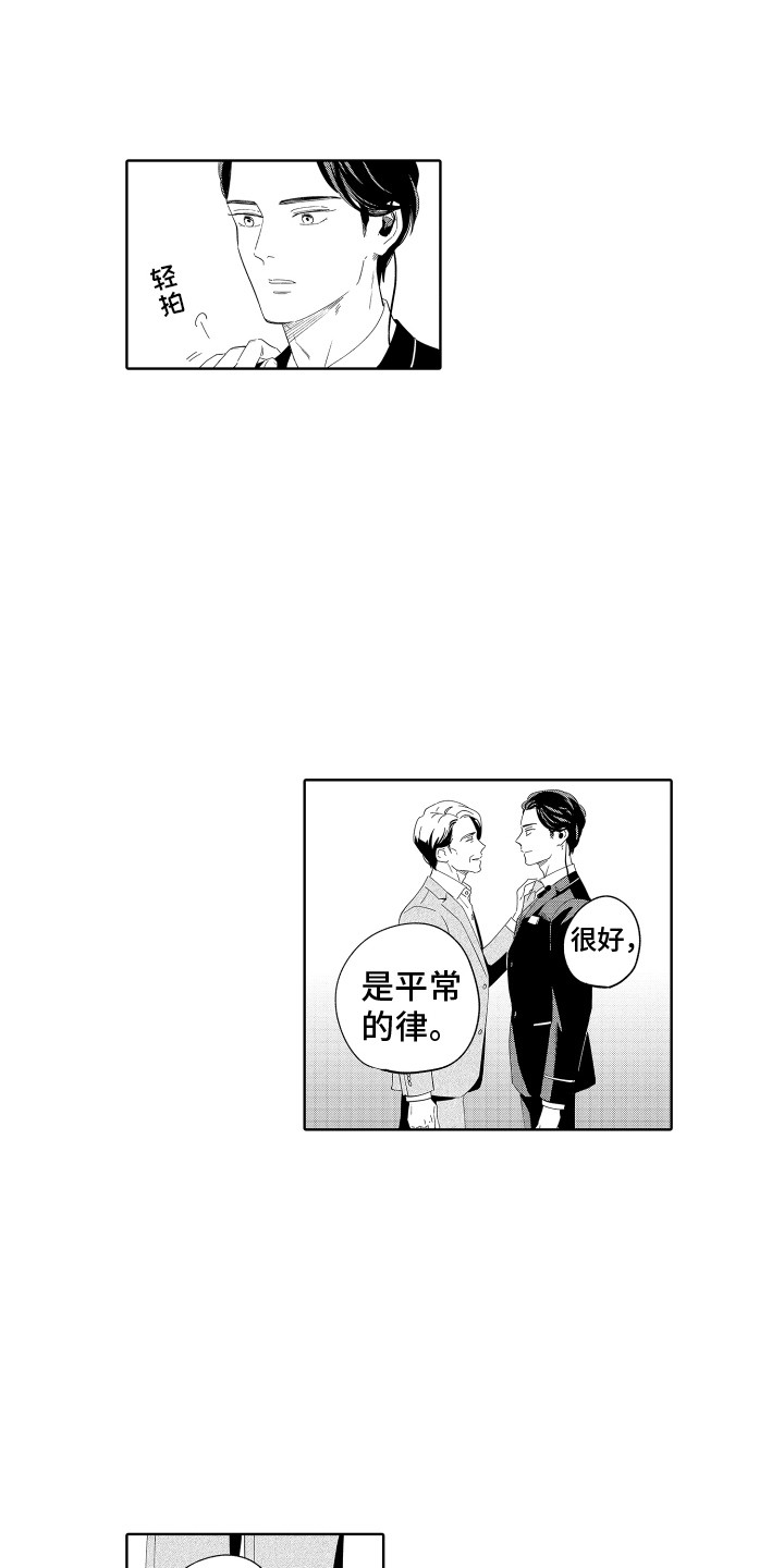 第11话：第11章：想起来了预览分镜