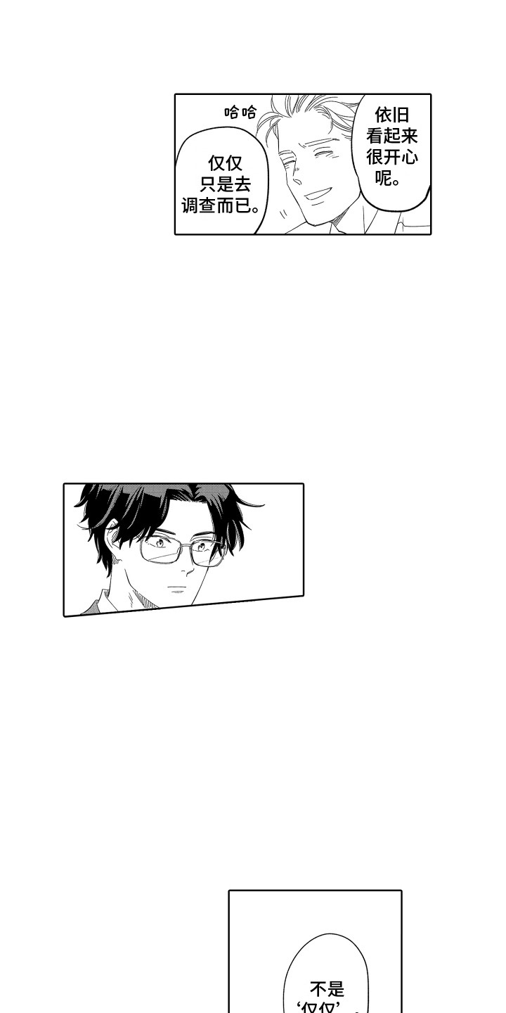 第14话：第14章：不用犹豫预览分镜
