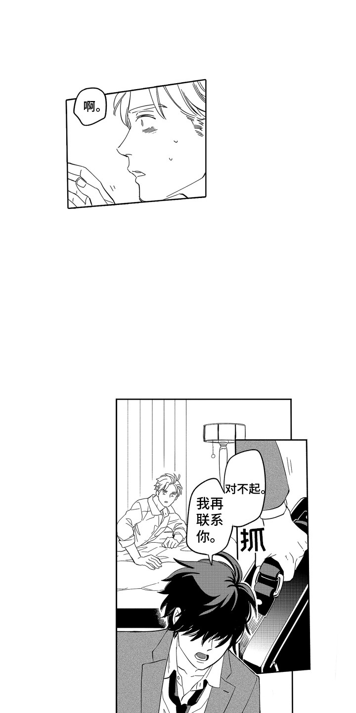 第16话：第16章：离开预览分镜