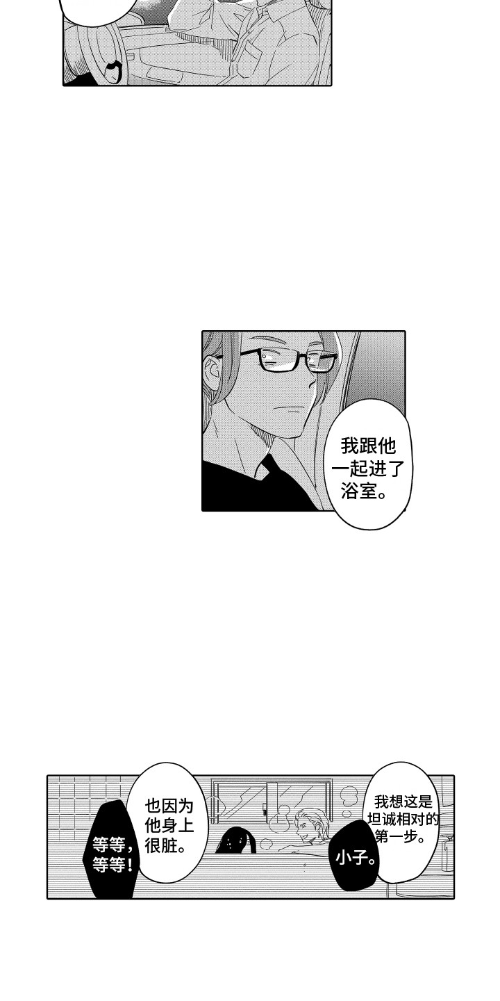 第17话：第17章：渣男行为预览分镜