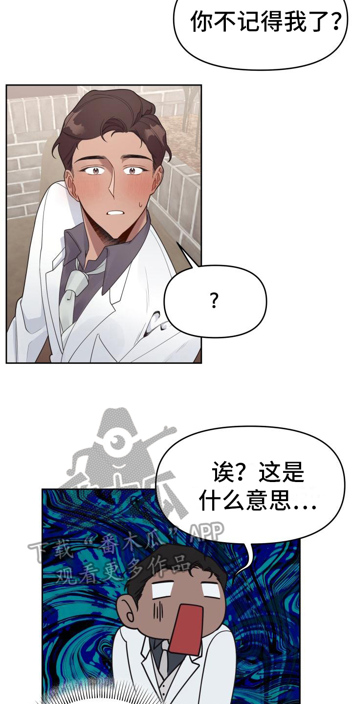 第14话：第14章：让你想起来预览分镜