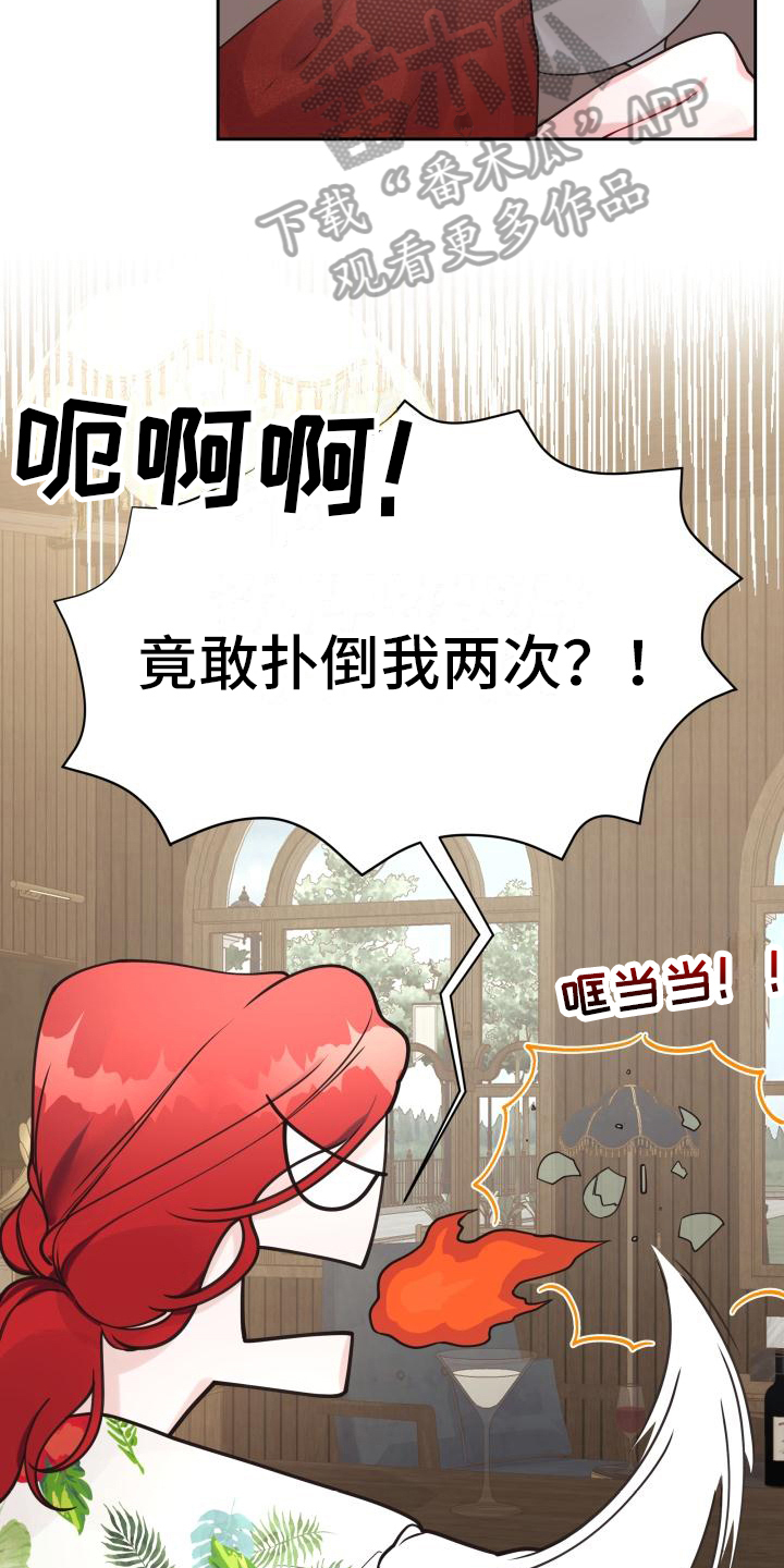 第15话：第15章：有约了预览分镜