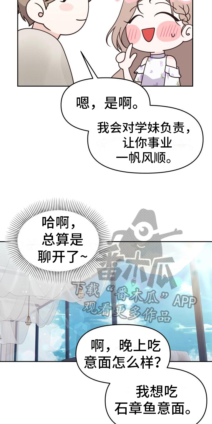 第16话：第16章：邀请预览分镜