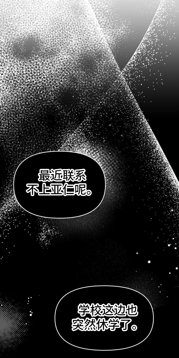 第17话：第17章：很清醒预览分镜
