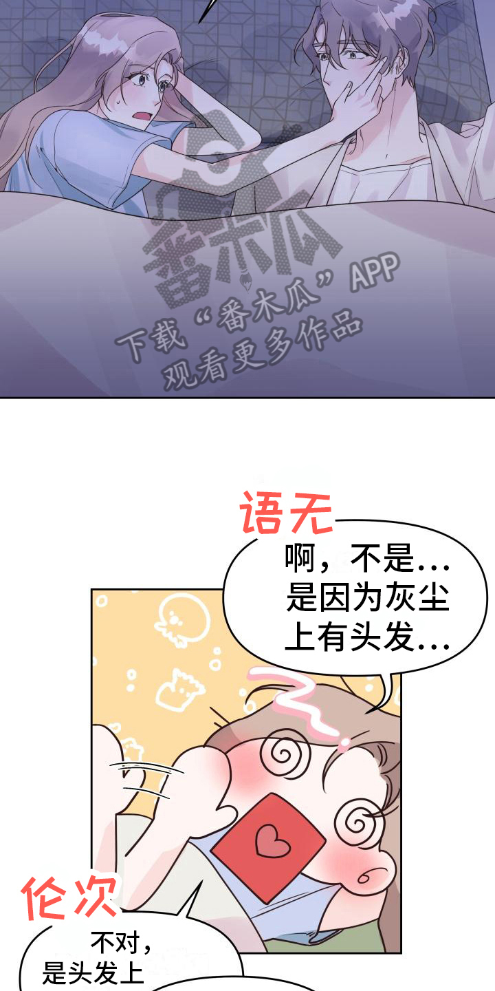 第18话：第18章：态度预览分镜