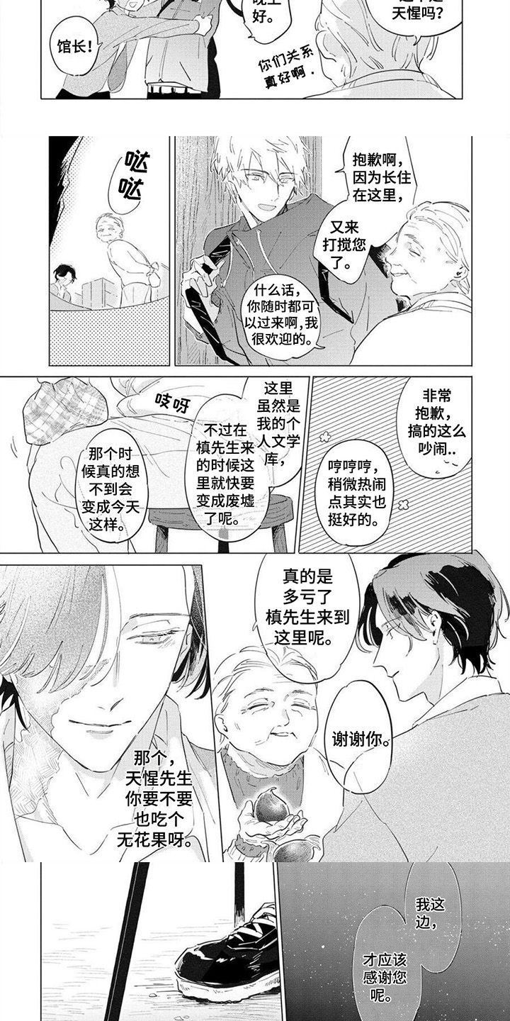 第2话：第2章：星空预览分镜