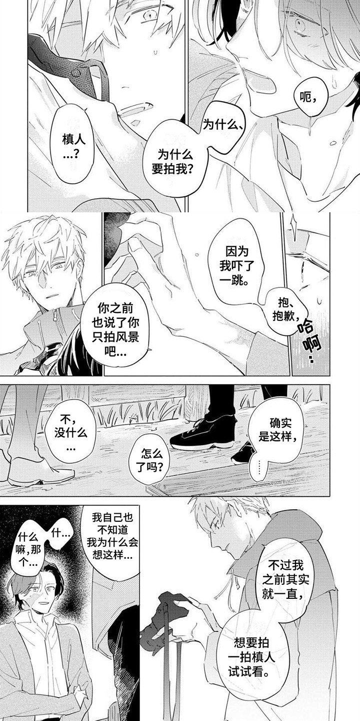 第3话：第3章：美丽预览分镜