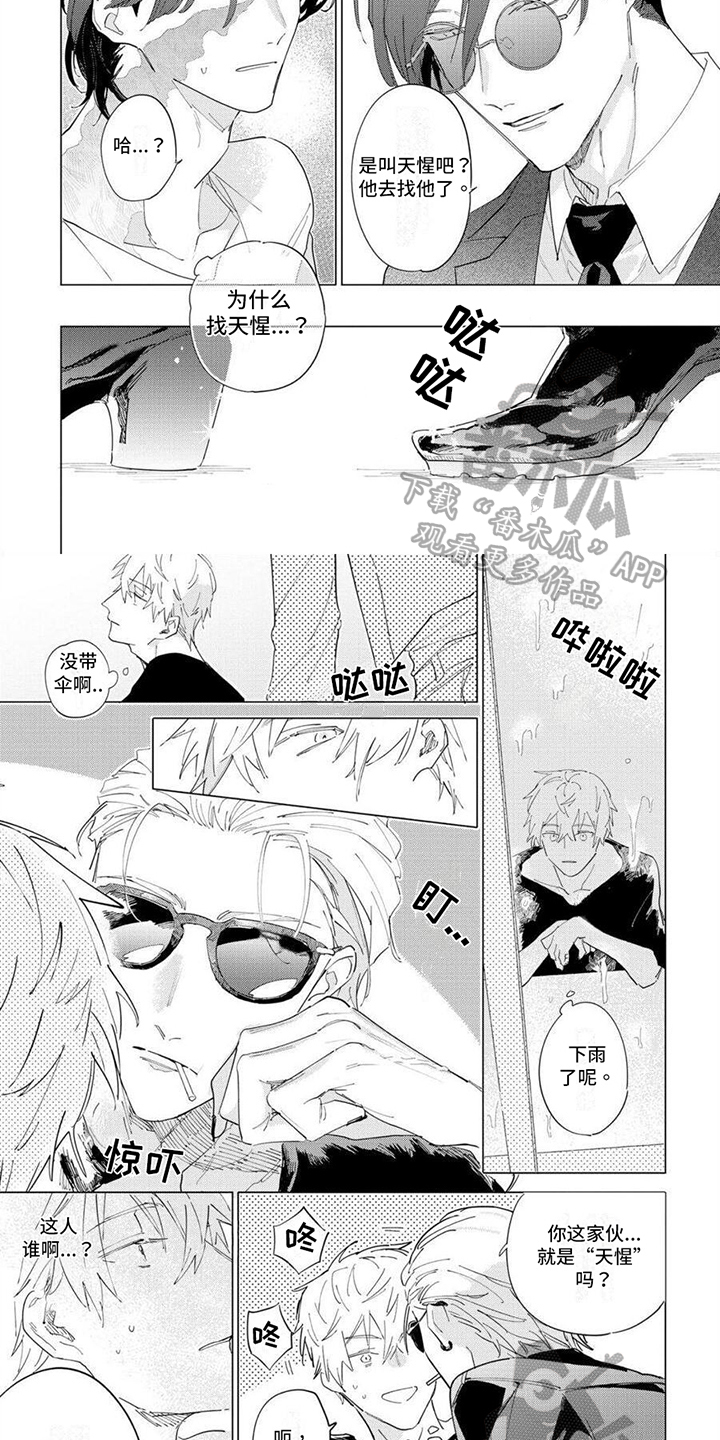 第14话：第14章：熟人预览分镜