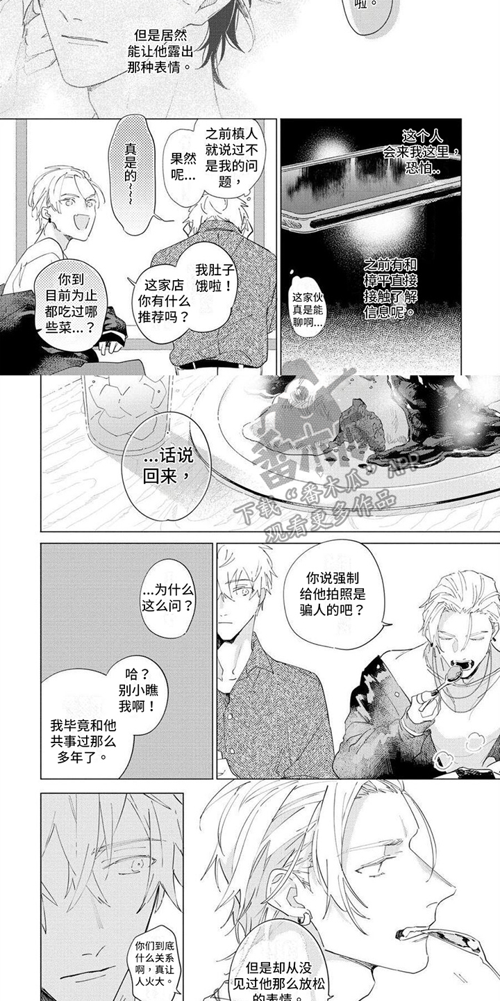 第17话：第17章：讨厌预览分镜