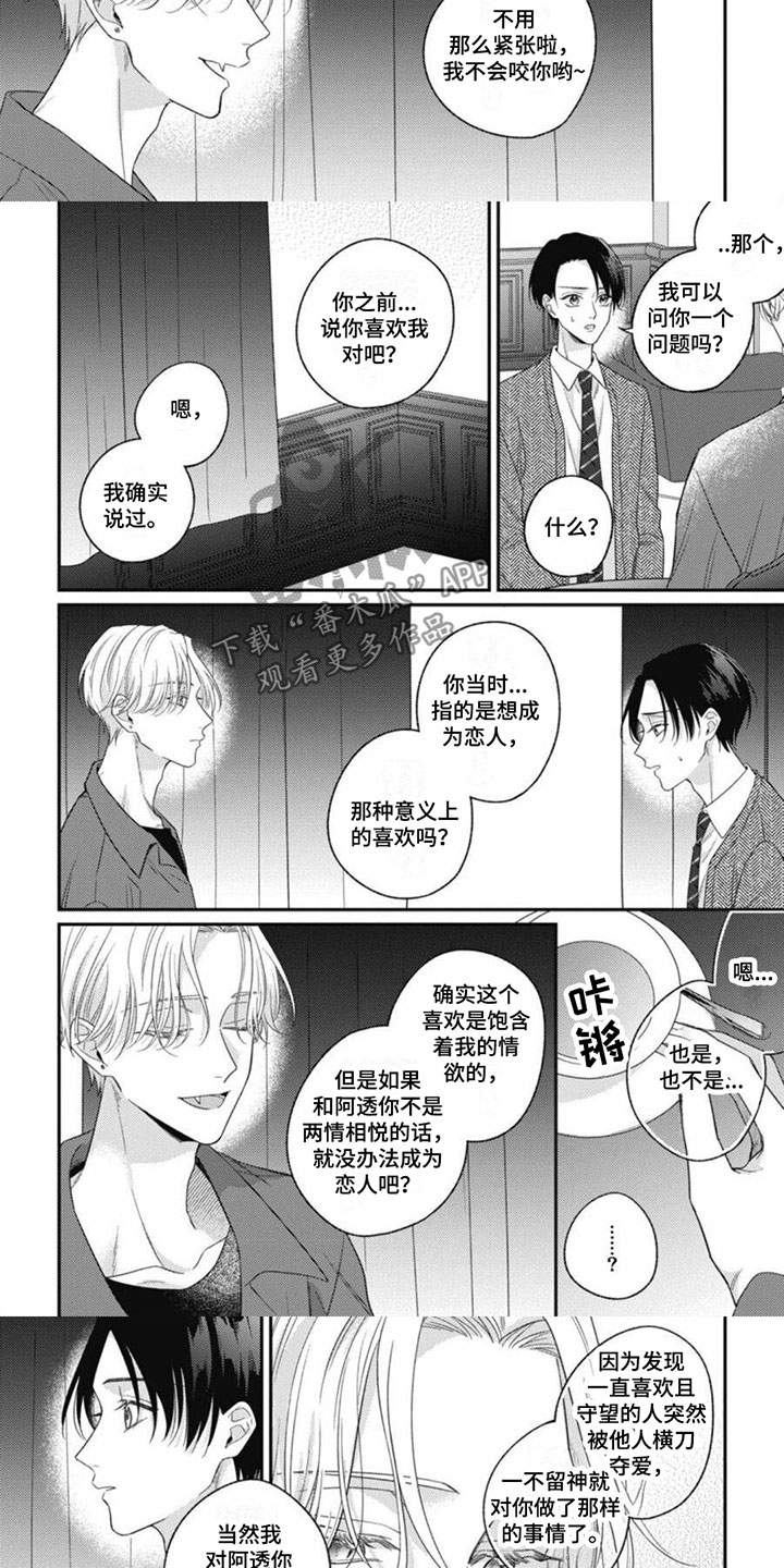 第4话：第4章：你会先死预览分镜