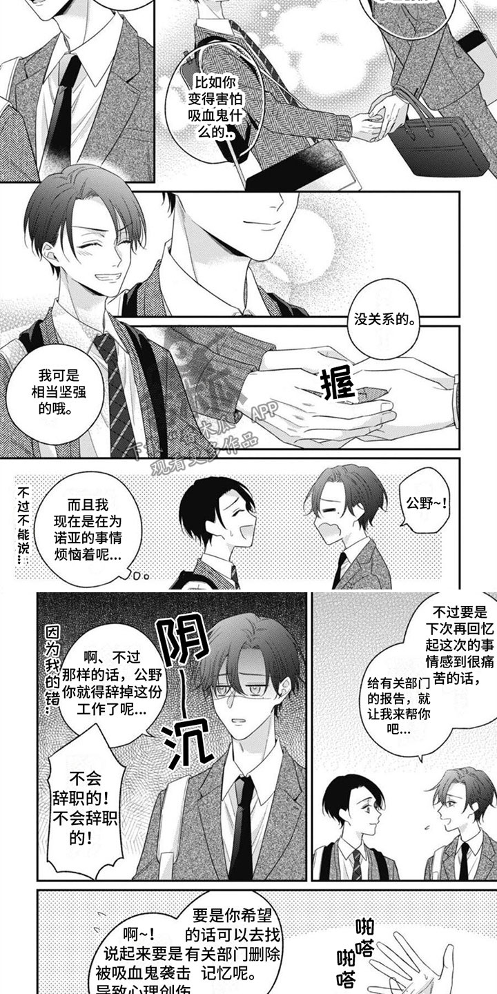 第5话：第5章：辗转反侧预览分镜