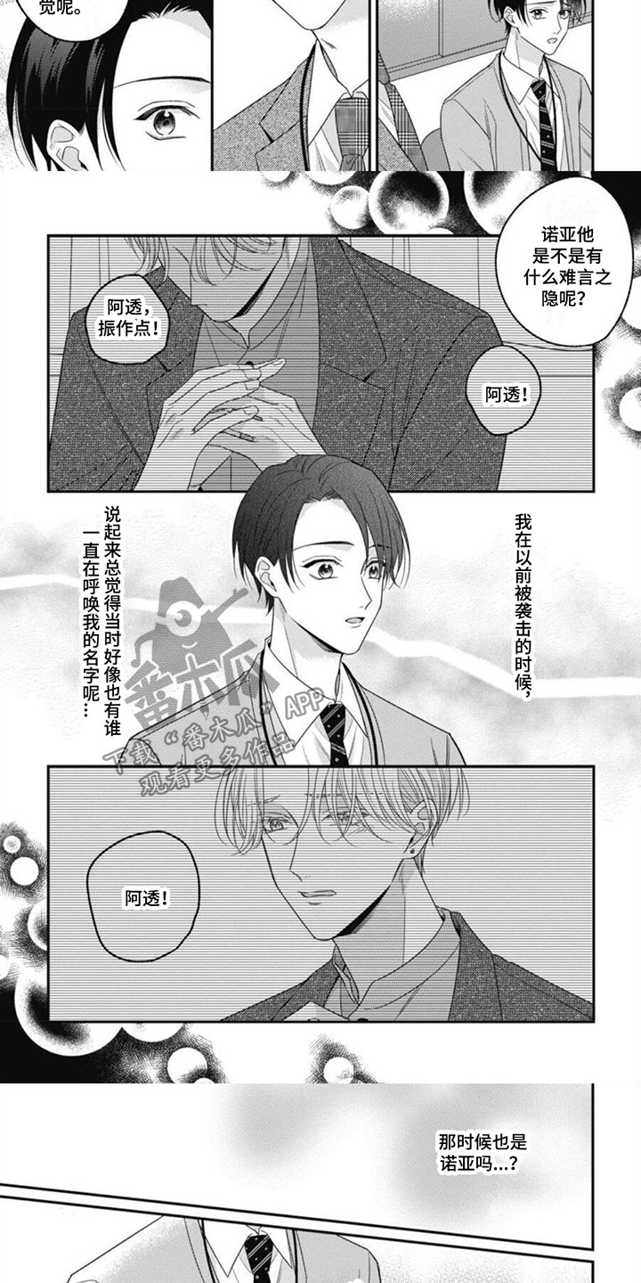 第11话：第11章：他的哥哥预览分镜