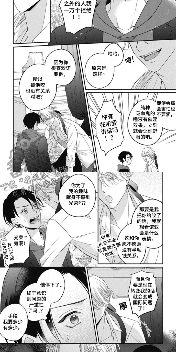 第12话：第12章：不是恋人吗？预览分镜