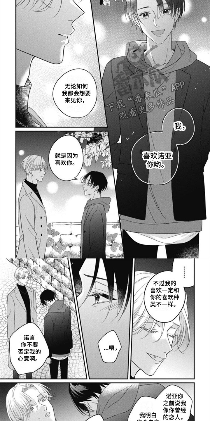 第13话：第13章：我愿意预览分镜