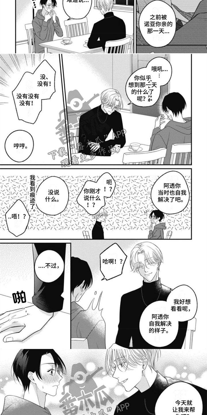 第14话：第14章：我喜欢你预览分镜