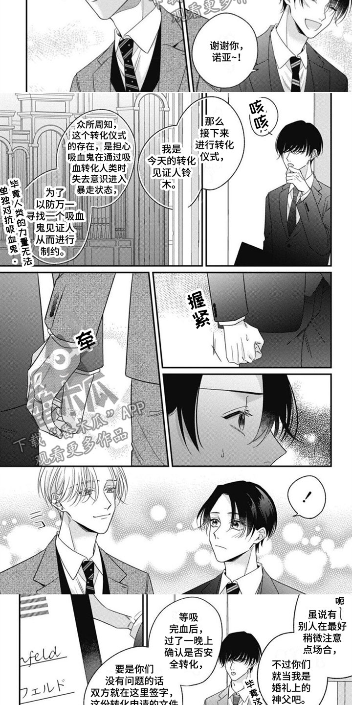 第15话：第15章：共度余生预览分镜