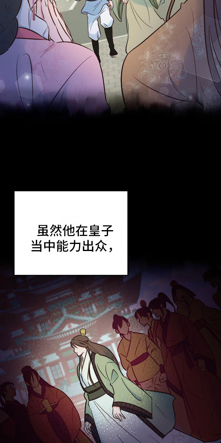 第5话：无法阻止预览分镜
