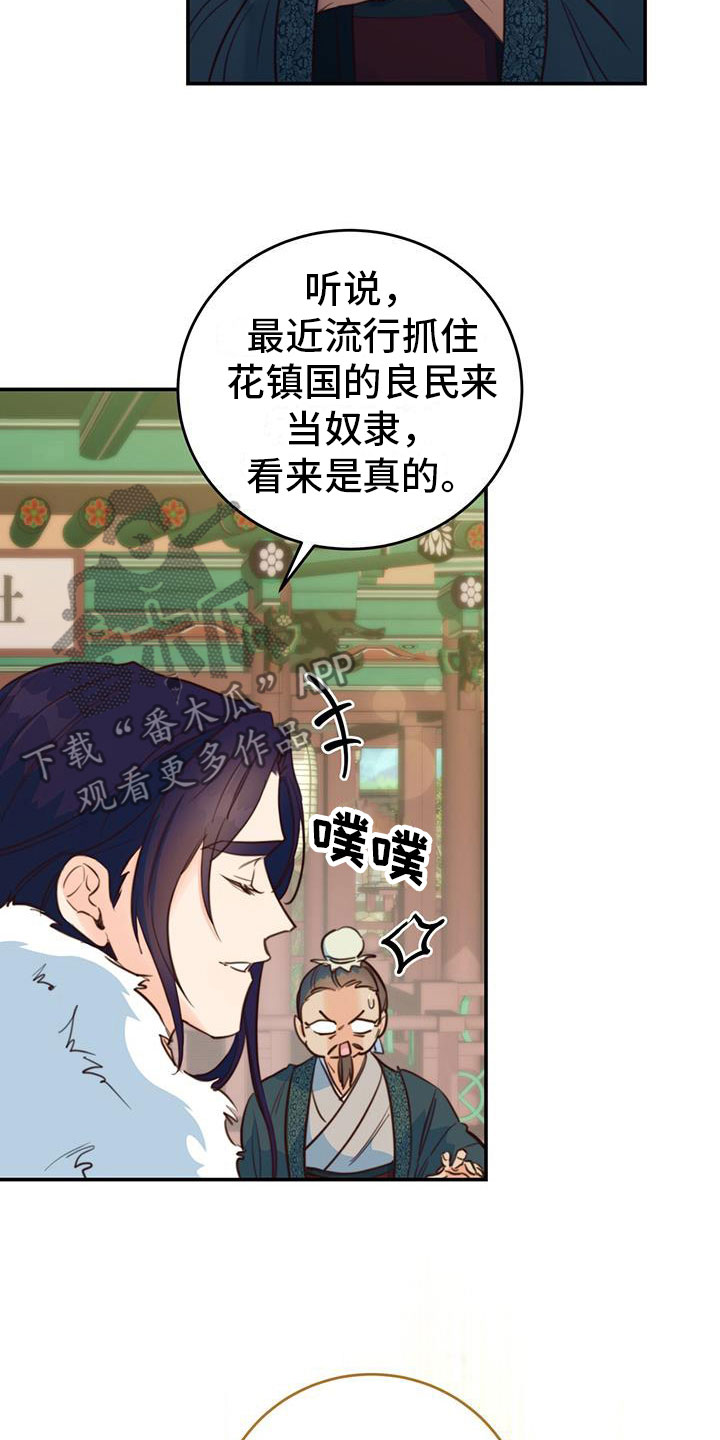 第7话：变了预览分镜