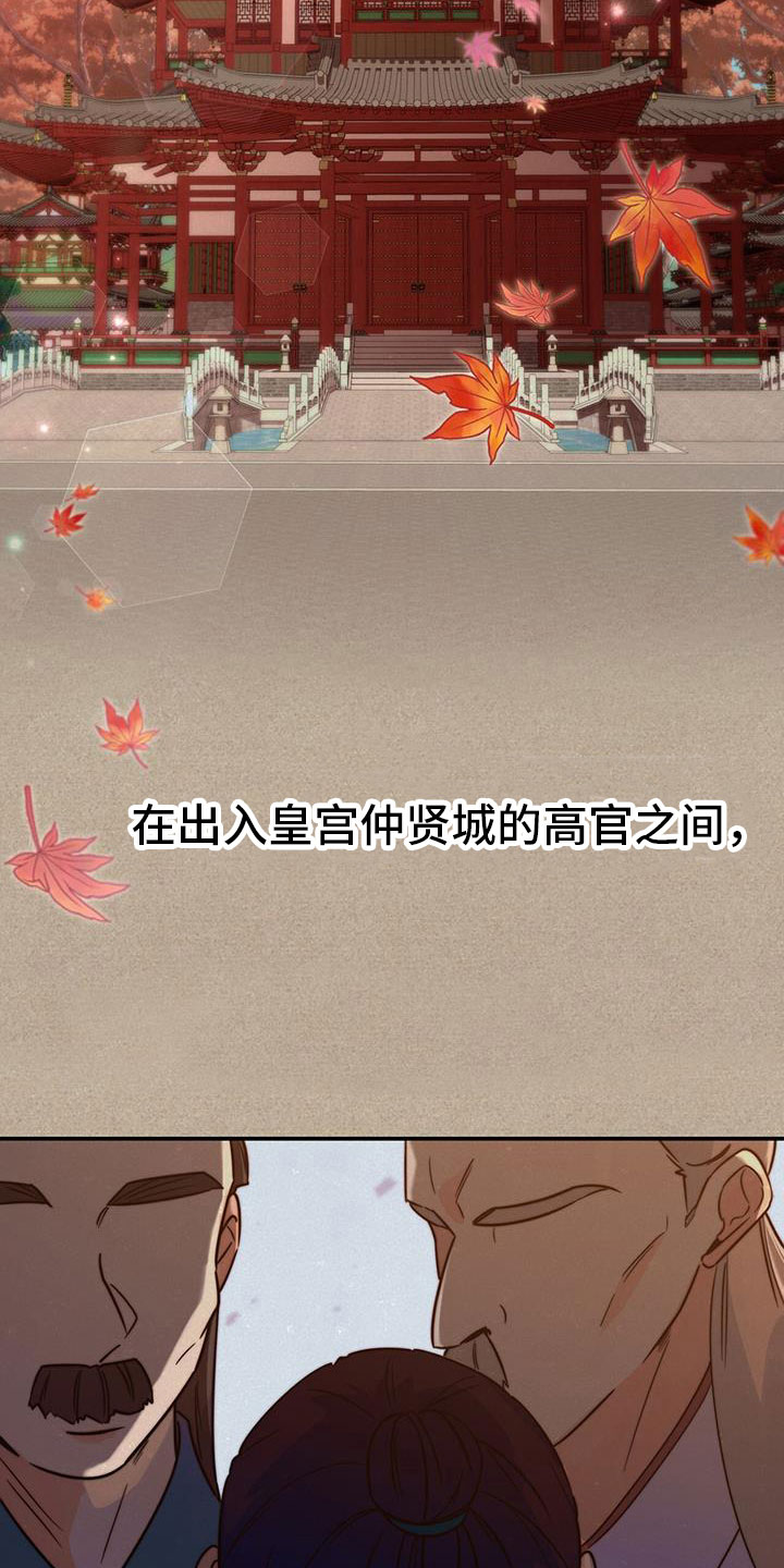 第10话：觐见预览分镜