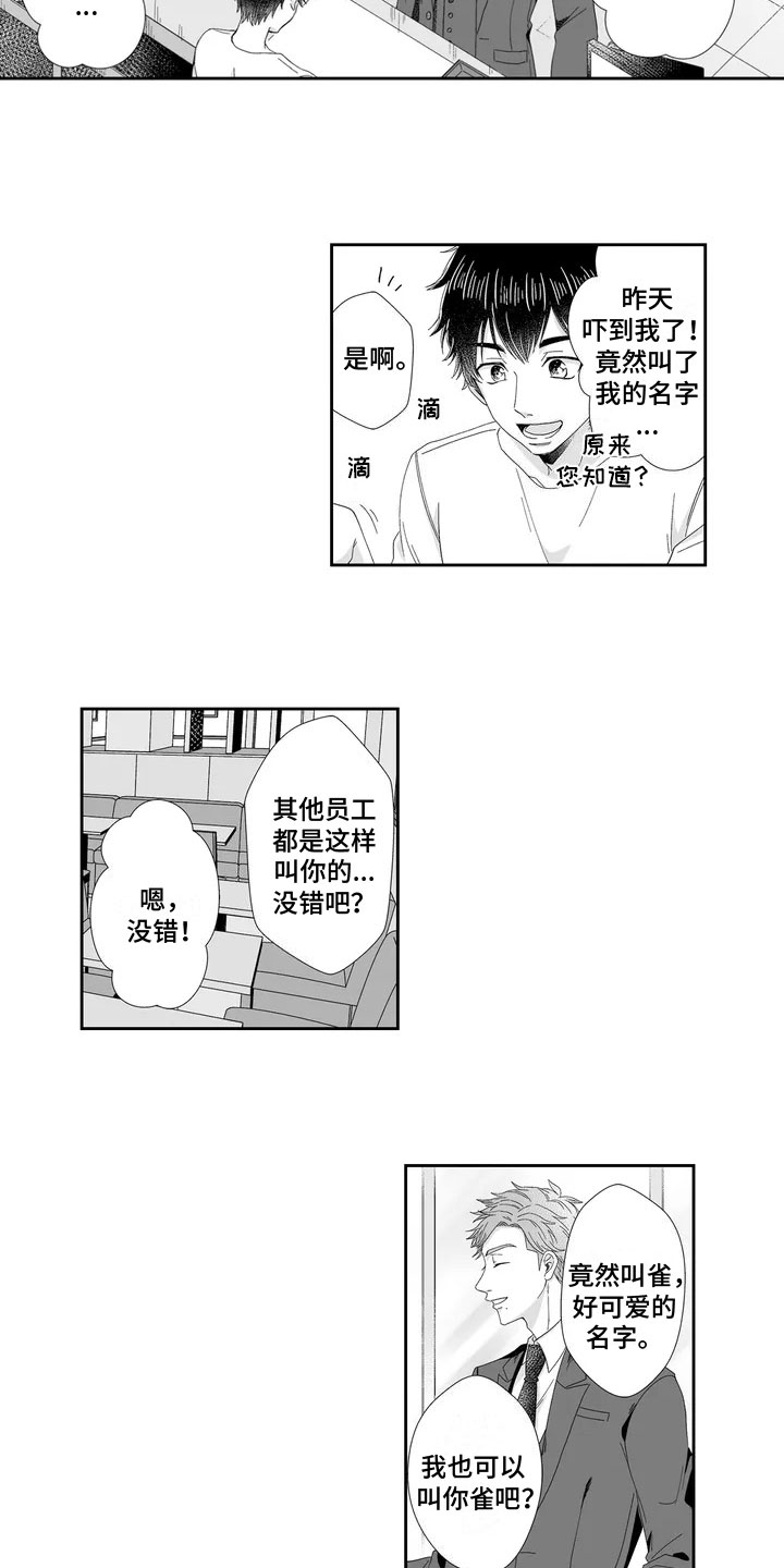 第3话：第3章：反捉弄预览分镜