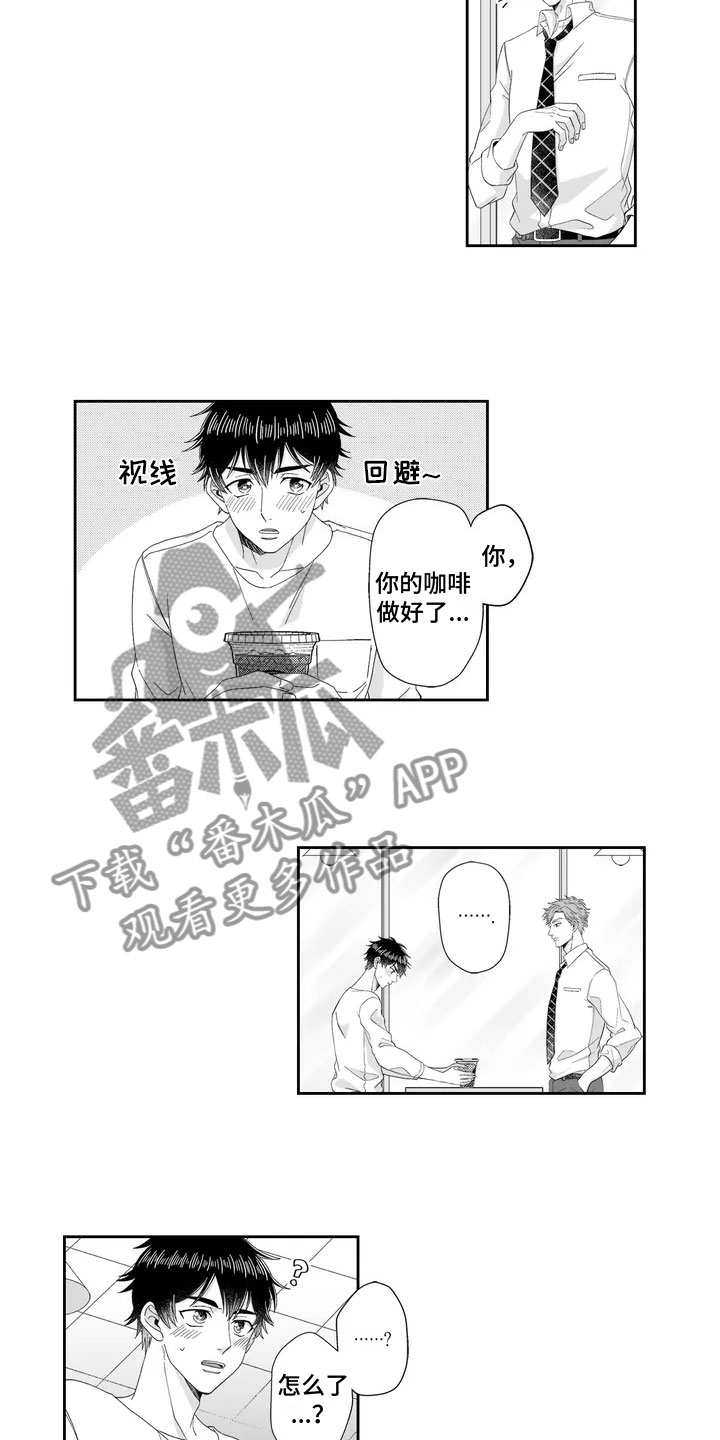 第6话：第6章：打翻咖啡预览分镜