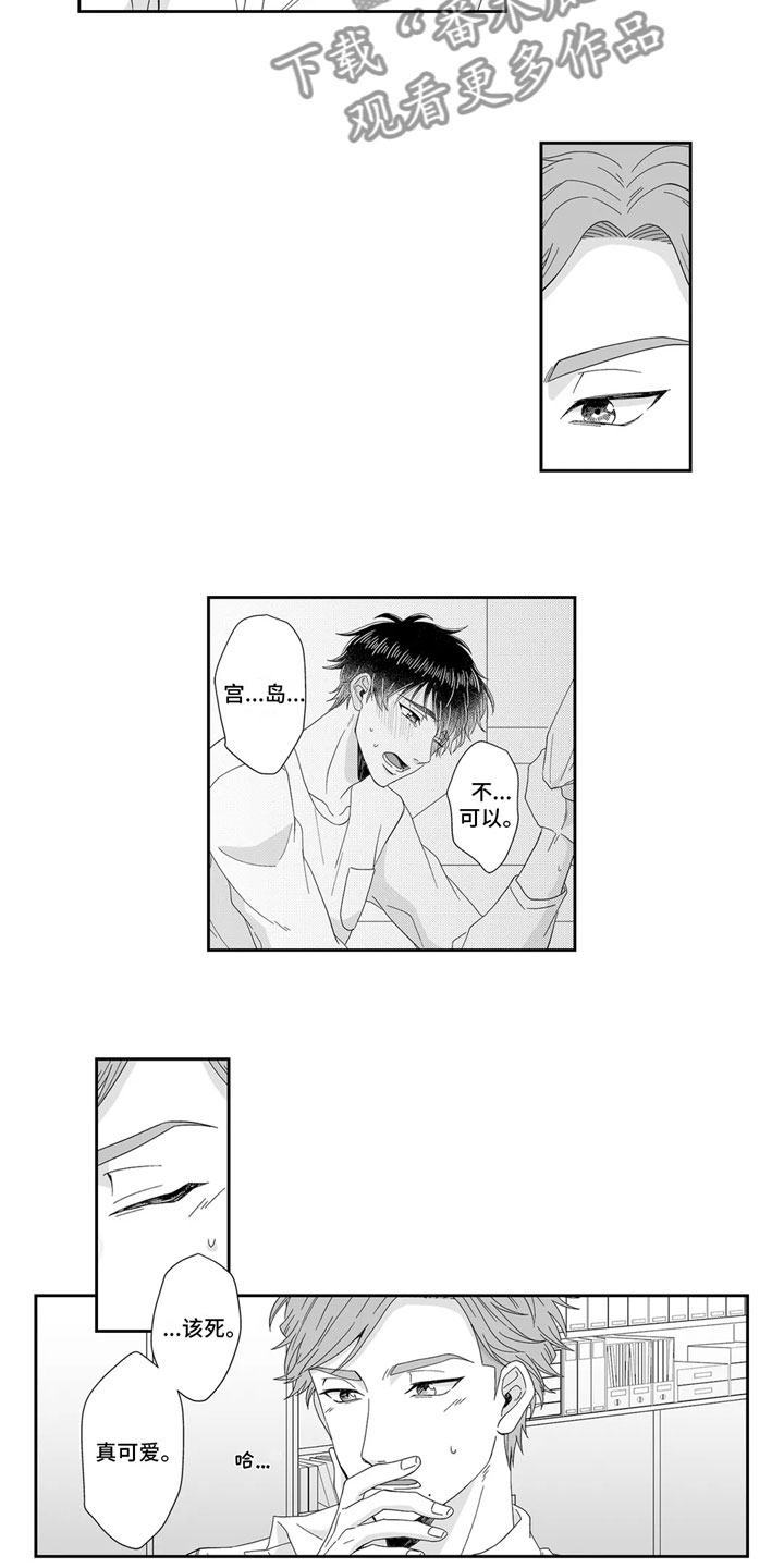第8话：第8章：去我家预览分镜
