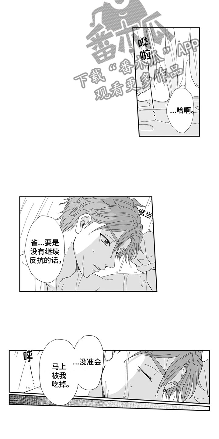 第12话：第12章：睡着预览分镜