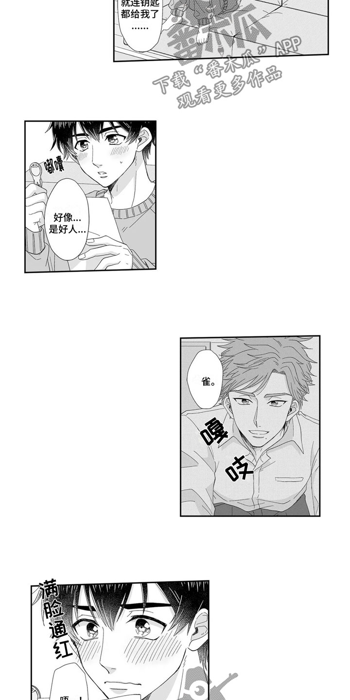 第13话：第13章：找到了预览分镜