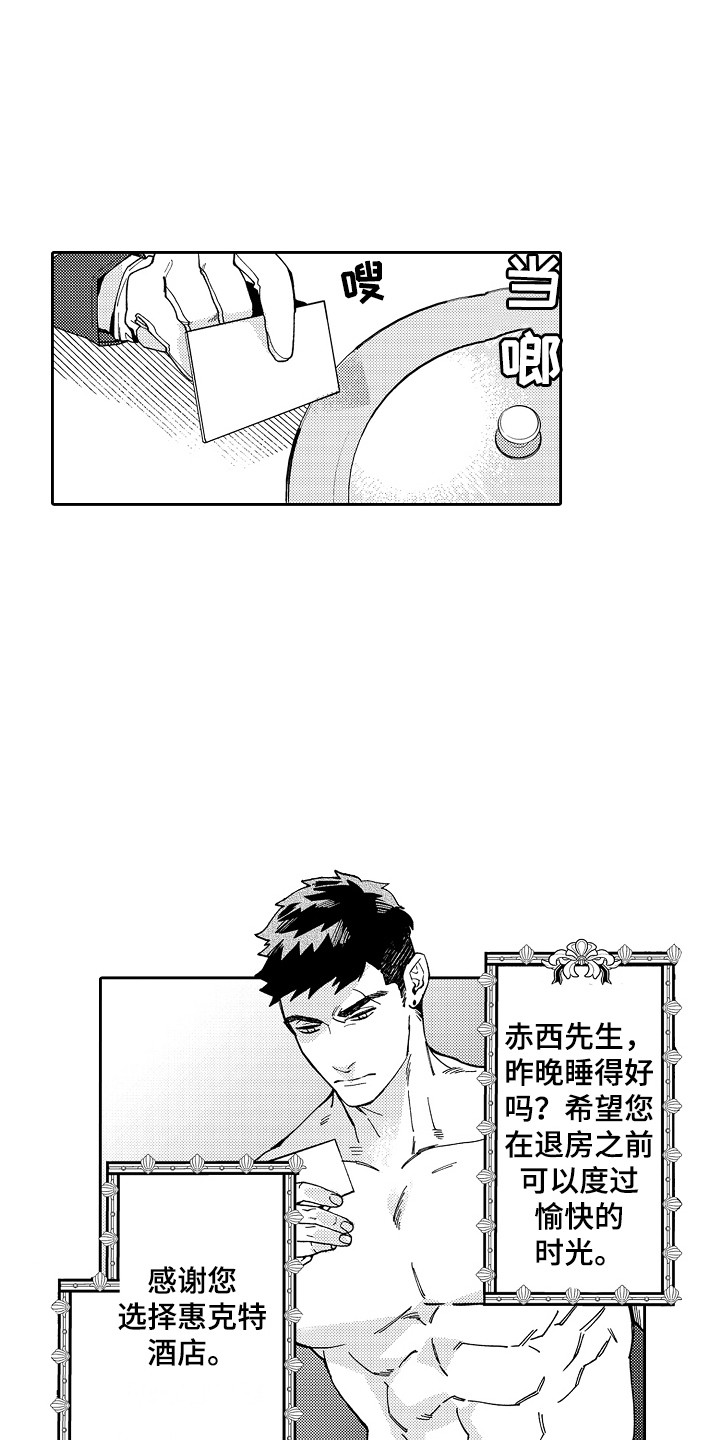 第4话：第4章：被迷上预览分镜
