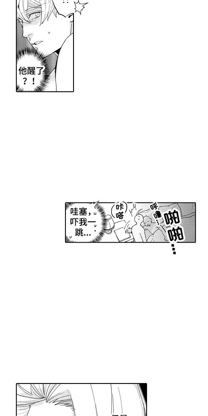第5话：第5章：老板预览分镜