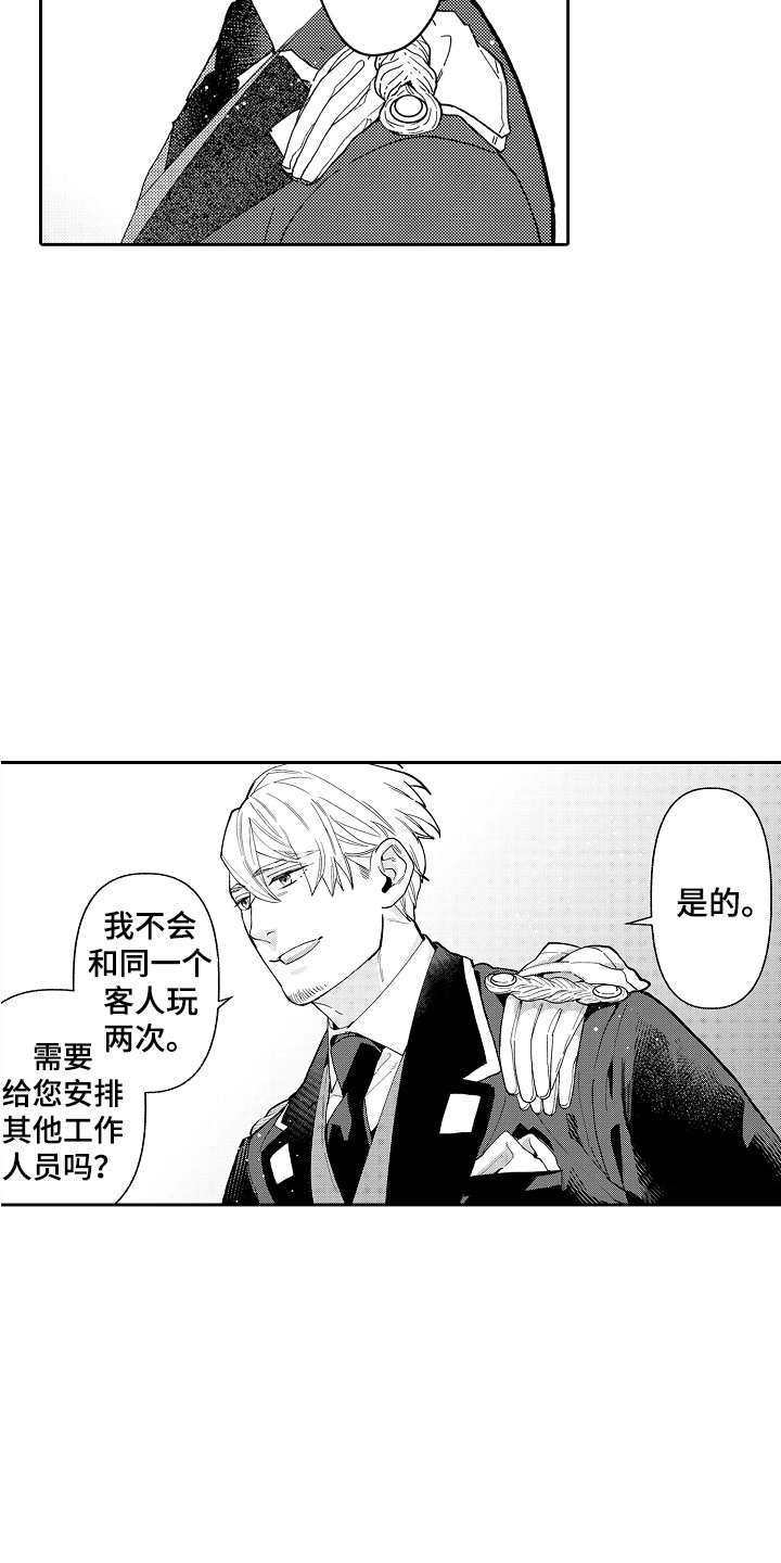 第6话：第6章：不择手段预览分镜