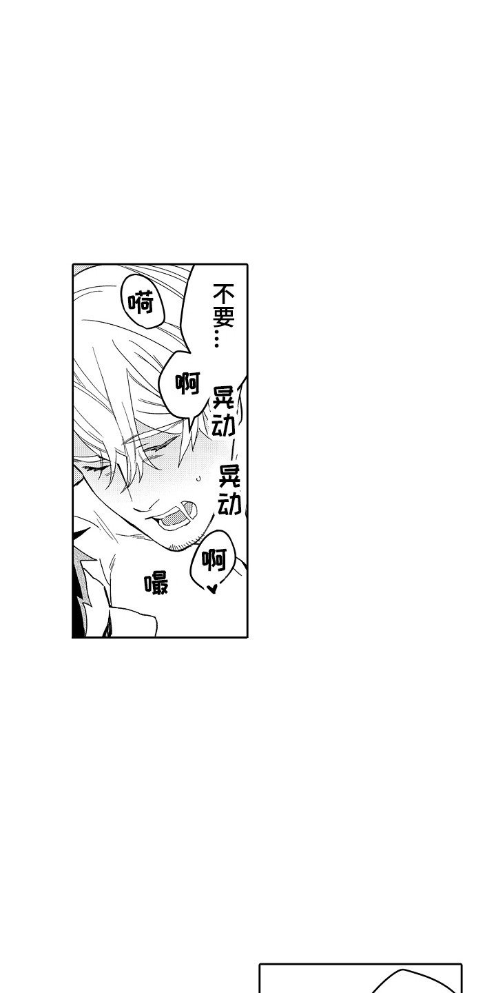第9话：第9章：吃醋预览分镜