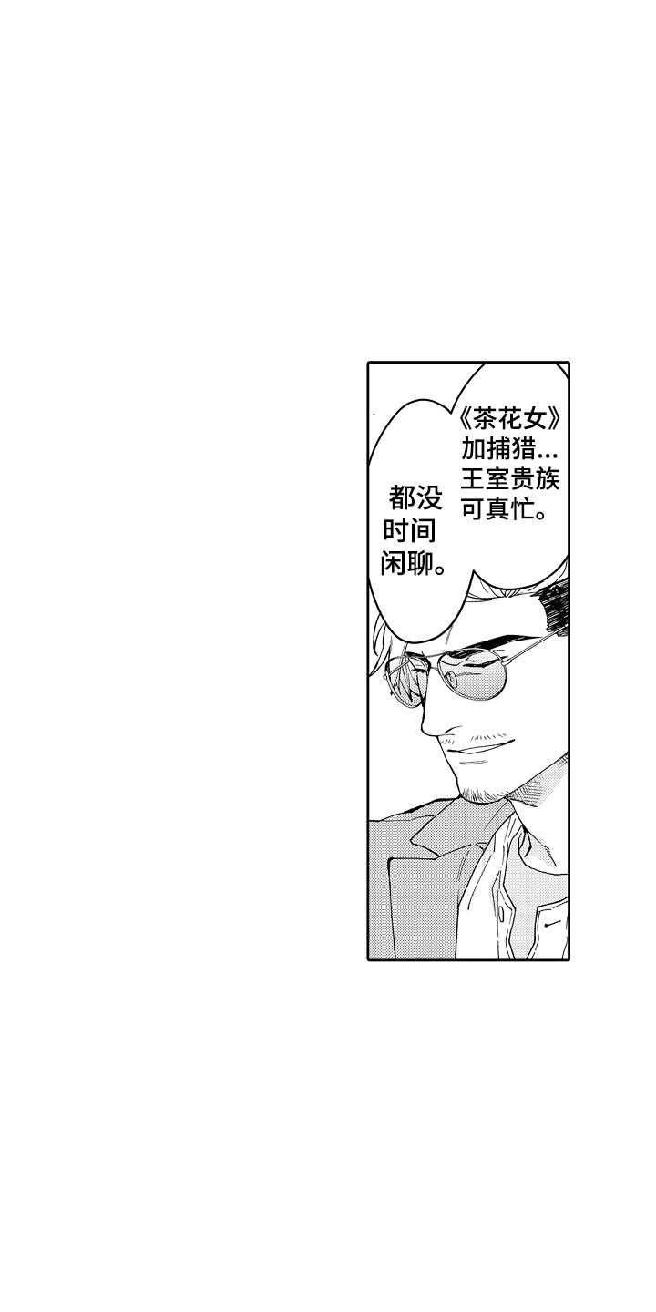 第10话：第10章：王室贵族预览分镜